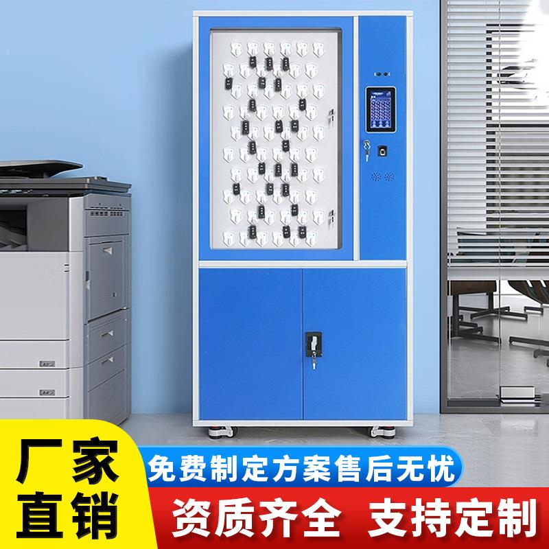 智能钥匙柜指纹人脸密码钥匙盒钥匙保管箱钥匙管理箱钥匙存取柜子
