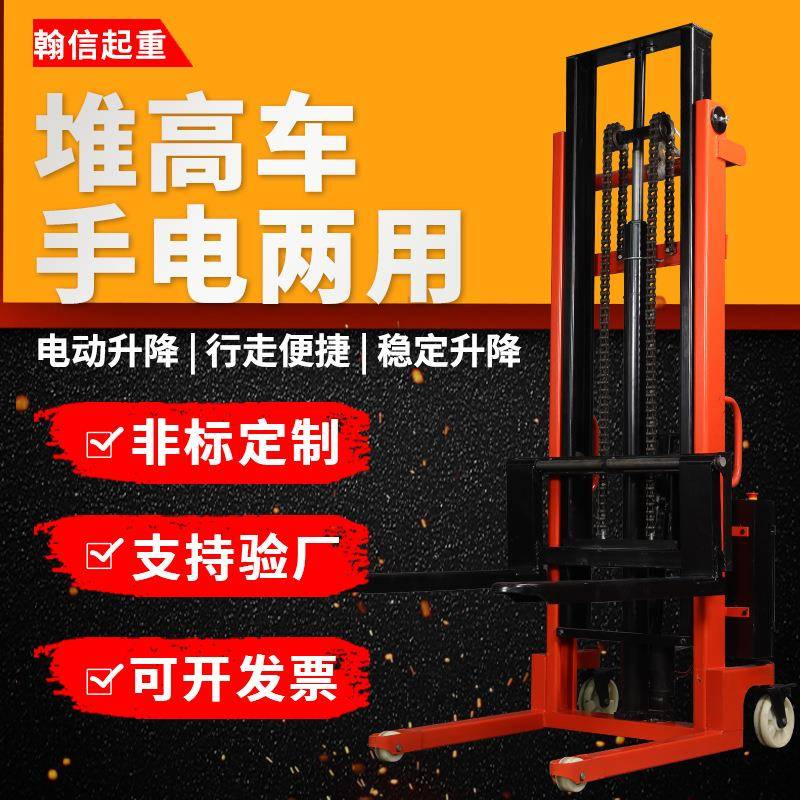 手电俩用叉车电动堆高车手动堆高车电池款电动叉车手动叉车