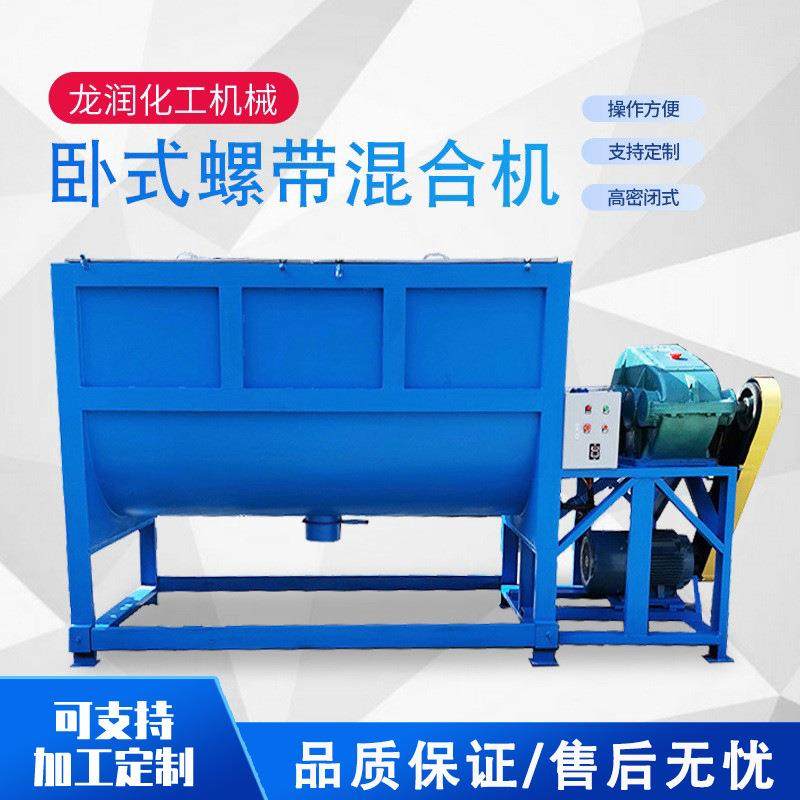 不锈钢卧式搅拌机干粉双螺带拌料机加热混料机化工粉体饲料混合机,工业油品/胶粘/化学/实验室用品,混合设备,淘宝优惠券,粉丝福利购,淘宝优惠卷