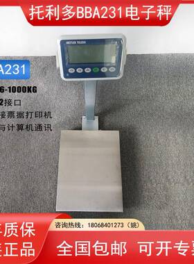 梅特勒-托利多电子秤BBA231-3BB60A/S系列RS232接口高精度称重电