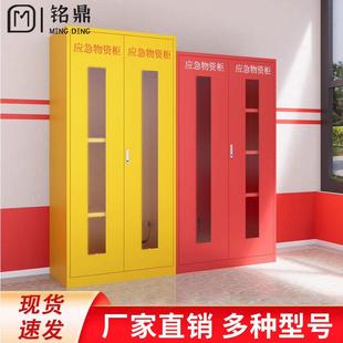 应急物资柜消防安全紧急救援装备柜防火防汛器材储存柜装备展示柜