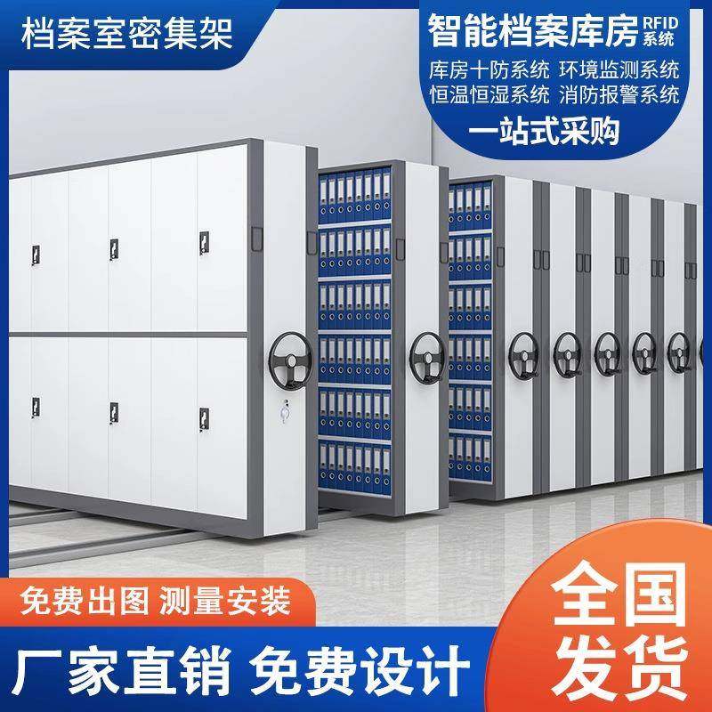 手摇密集柜档案室电动密集架智能移动档案柜钢制资料凭证柜图书架,商业/办公家具,办公储物柜,淘宝优惠券,粉丝福利购,淘宝优惠卷