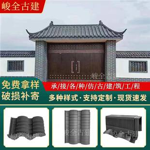 仿古一体屋面瓦新型高分子一体瓦中式古建连体瓦新型压顶一体瓦