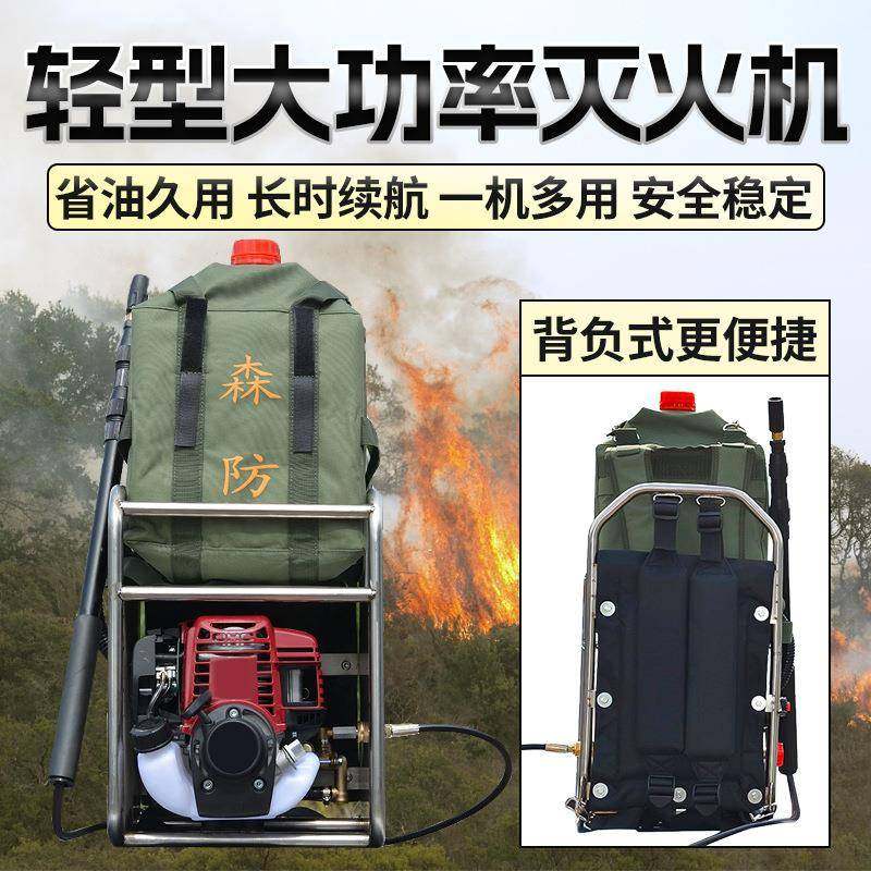 二冲程四冲程动力喷水灭火机高压细水雾灭火器背负式动力水枪