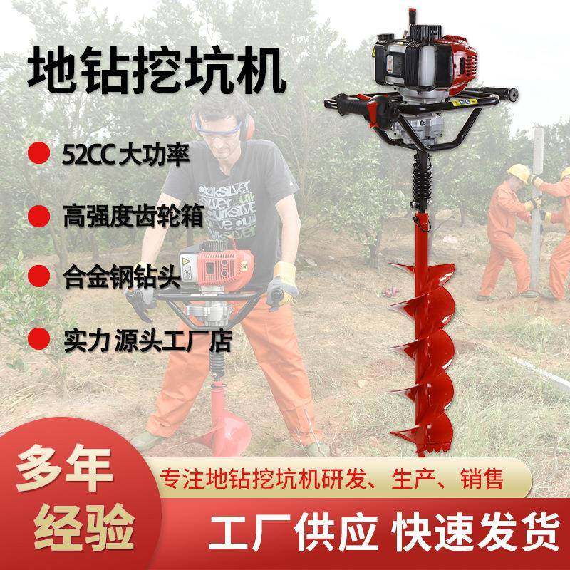 HY-GD550-TE-805-II便携式单人手持式专业地钻挖坑机打洞机可议价