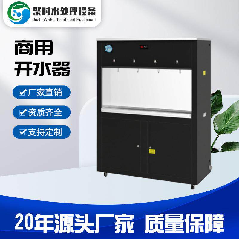4龙头立式饮水机一开三温开水器级RO反渗透过滤商用开水器直饮水