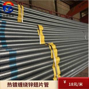 源头工厂大棚圆翼翅片管散热器热镀锌DN65高频焊散热管工业级散热