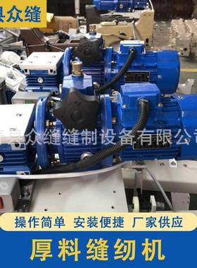 工业缝纫机牌4800D不锈钢折边机厚料缝纫机锁边机