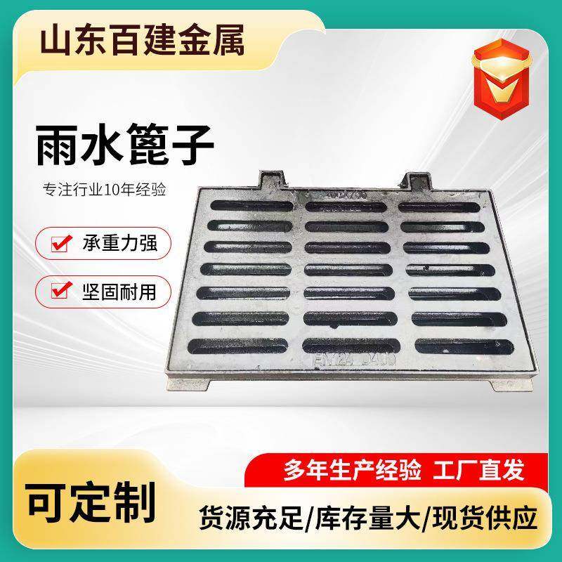 球墨铸铁雨水篦子厂家450*750雨水套箅单篦子沟盖板偏沟式篦子,基础建材,排水沟槽/盖板,淘宝优惠券,粉丝福利购,淘宝优惠卷