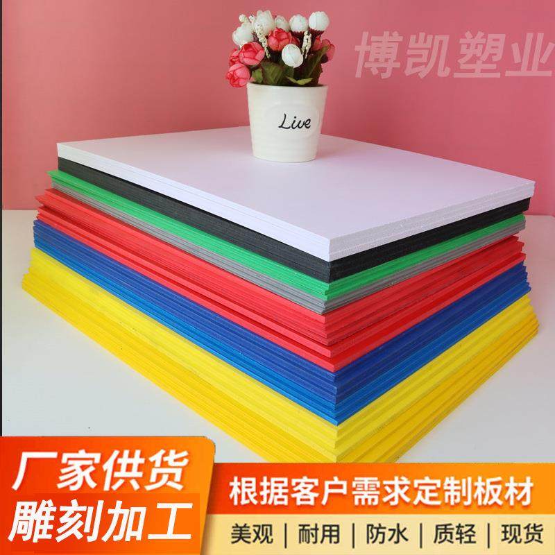 PVC发泡板雪弗板高密度彩色整张模型材料安迪板硬广告软硬包加工