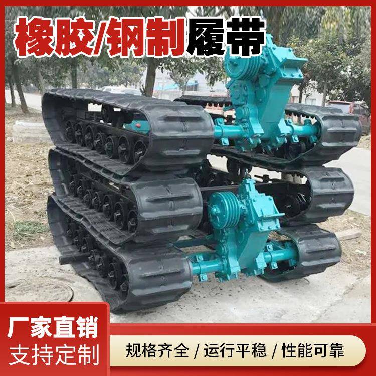 钢制履带底盘厂家直供多型号履带底盘大型液压电动遥控履带底盘
