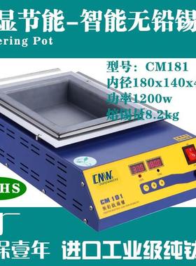 无铅CM-181180x140x45金奖CMW无铅锡炉焊锡钛合金台式手浸锡锅