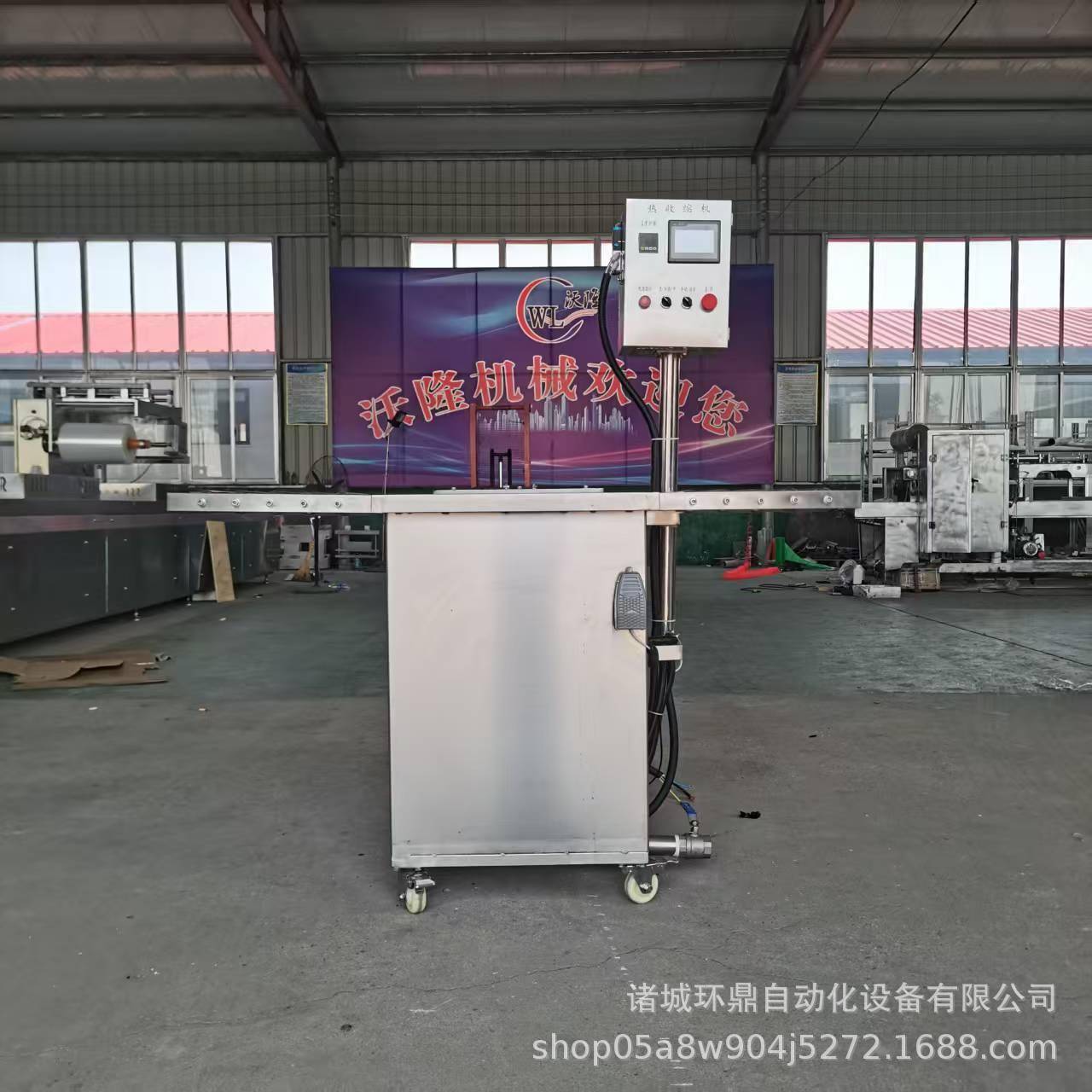 自动升降热水收缩机牛排骨热收缩包装袋整形机水浴式热缩膜包装机