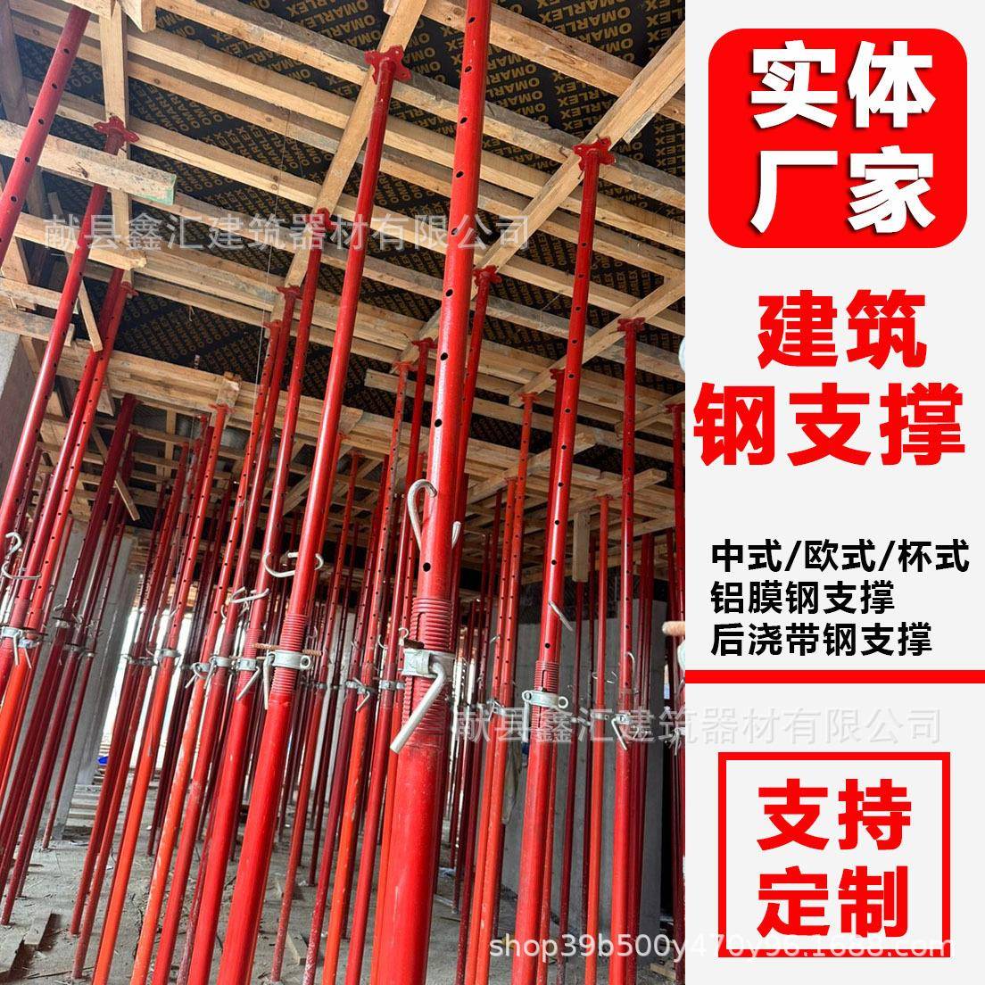 建筑钢支撑三脚架脚手架可调节独立钢支撑杆钢支柱铝膜喷塑钢支撑