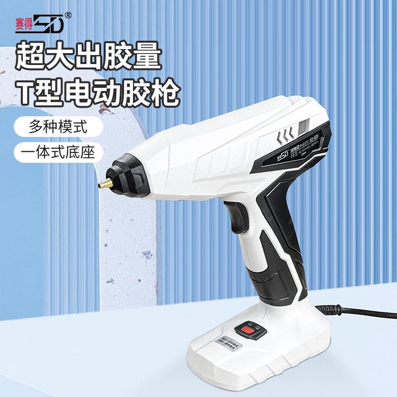 赛得纯电动热熔胶枪电动持续出胶万能充电11mm热熔胶枪SD-835