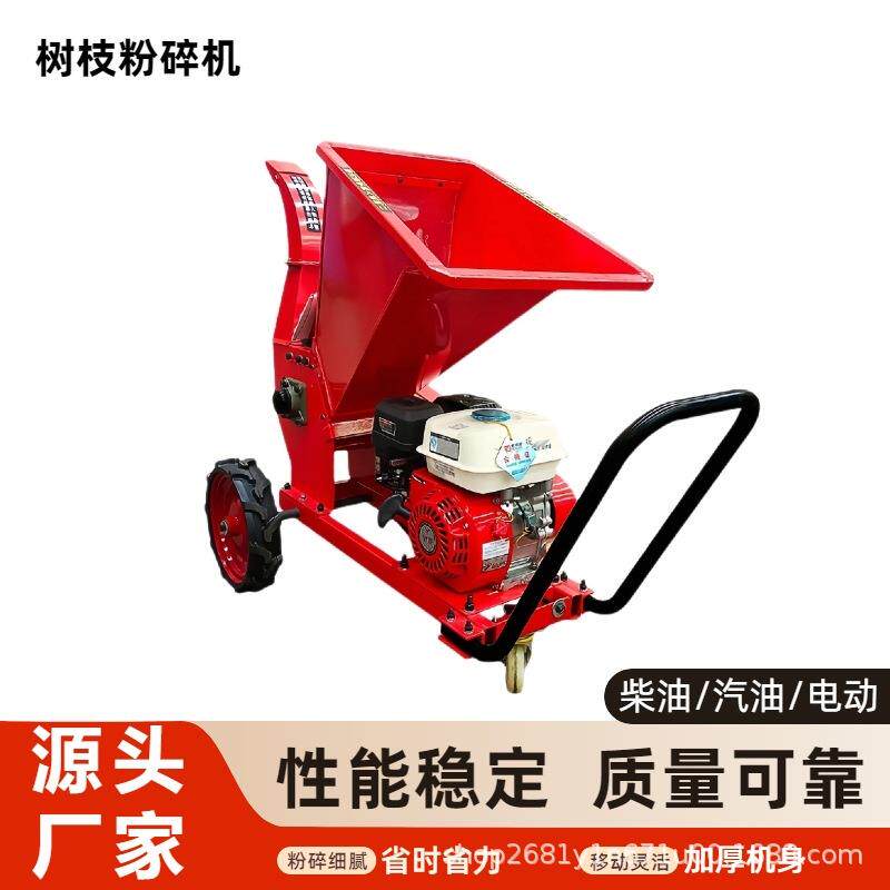 厂家直销碎枝机松木杂木杨木杉木原竹木屑机园林绿化枝条切碎机可