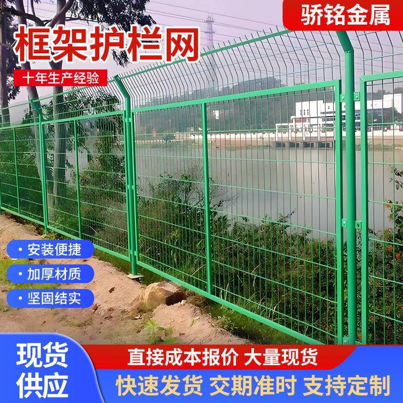 框架护栏网河道果园光伏发电站隔离围栏铁路山林框架防护网