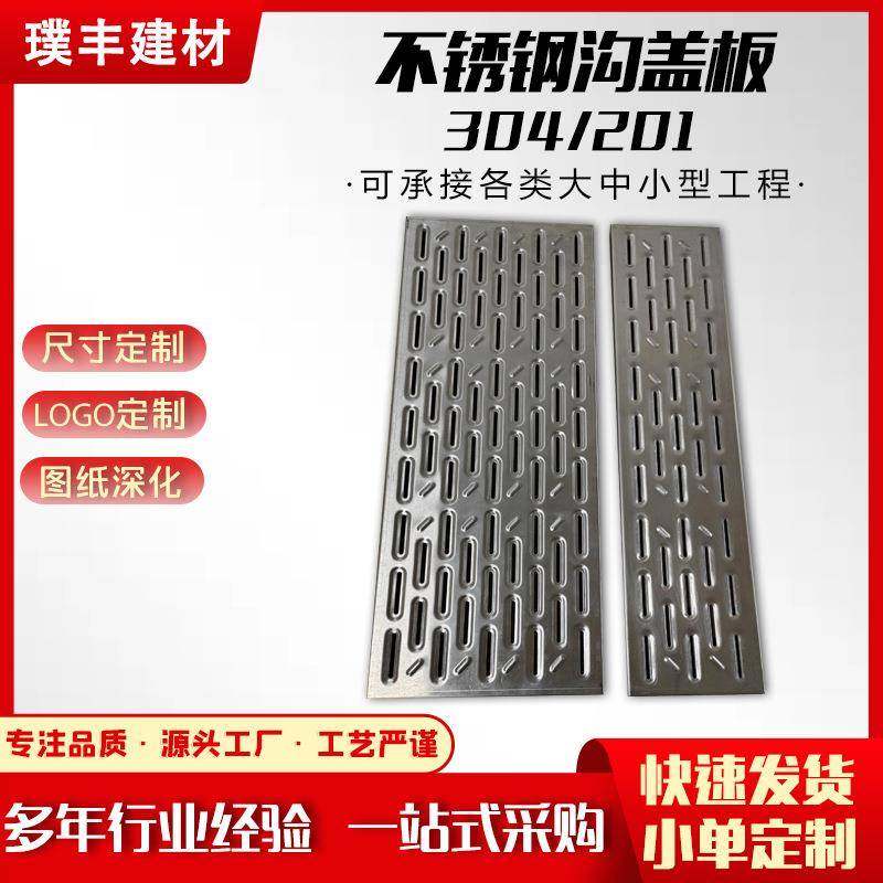 304不锈钢地沟盖板菜市场厨房排水雨水篦子抗压防腐防鼠防臭,基础建材,排水沟槽/盖板,淘宝优惠券,粉丝福利购,淘宝优惠卷