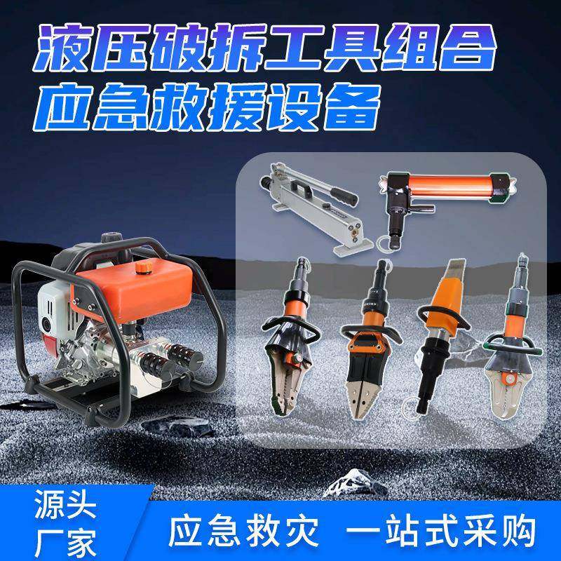 矿山救援设备液压机动泵消防投标液压破拆工具组套装双输出机动泵,标准件/零部件/工业耗材,液压泵,淘宝优惠券,粉丝福利购,淘宝优惠卷