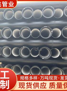 现货给水排水工程dn200dn500dn600球墨铸铁管K9排水排污铸铁