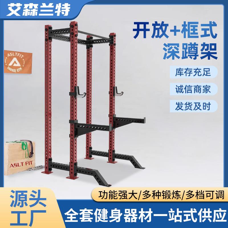 开放框式深蹲架卧推一体架引体向上框式训练器杠铃龙门架健身器材