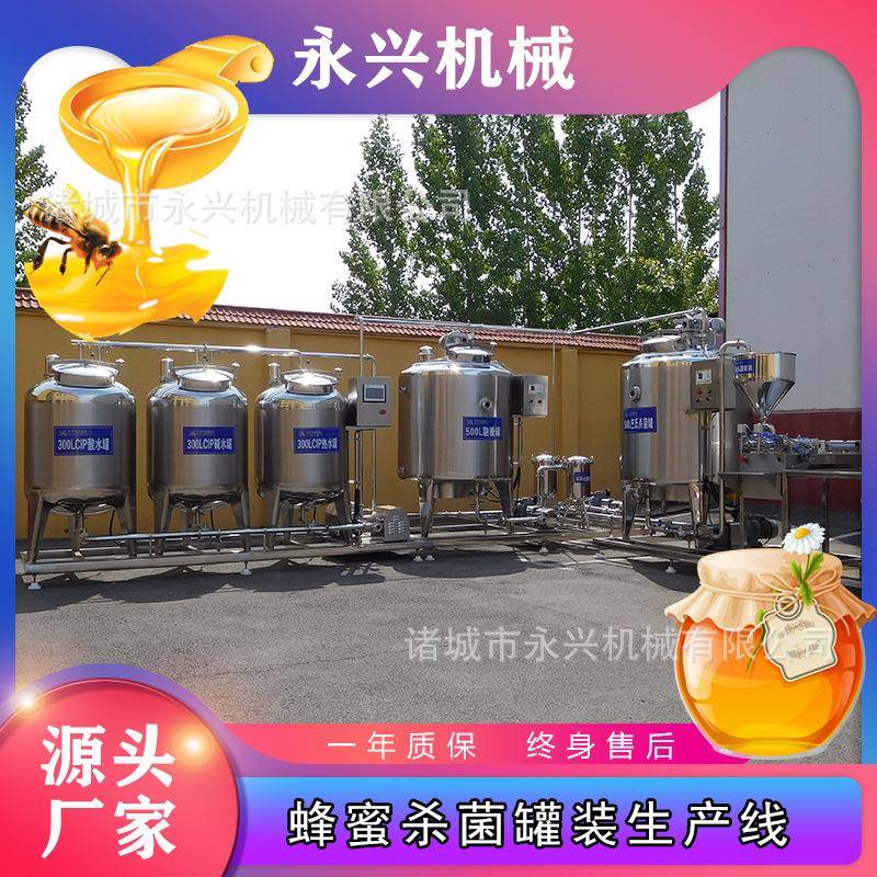 蜂蜜生产线蜂蜜麦芽糖融糖罐膏体灌装封口机器蜂蜜巴氏杀菌