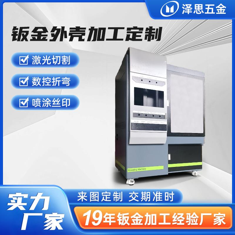 钣金加工机箱机柜外壳机床外壳五金折弯设备外壳外壳机架加工定制