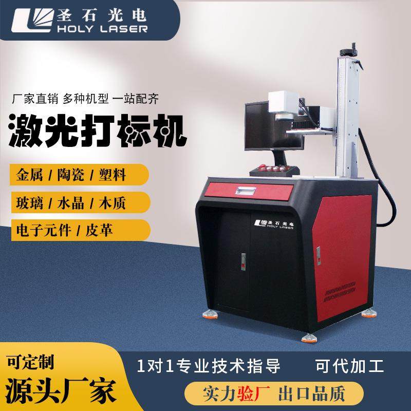 激光打标金属皮革玻璃不锈钢铭牌塑料雕刻机机械设备喷码机镭射,五金/工具,打标机/打码机/喷码机,淘宝优惠券,粉丝福利购,淘宝优惠卷