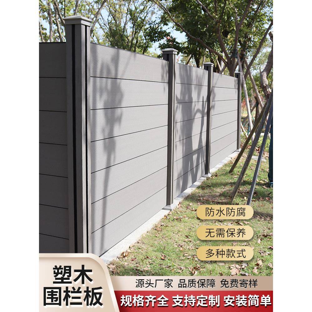 塑木围栏户外庭院花园隔断围挡室外院子防腐木塑围墙护栏篱笆栅栏