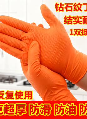 高品质橙色钻石纹丁腈加厚手套防水防油耐酸碱劳保汽修接触食品
