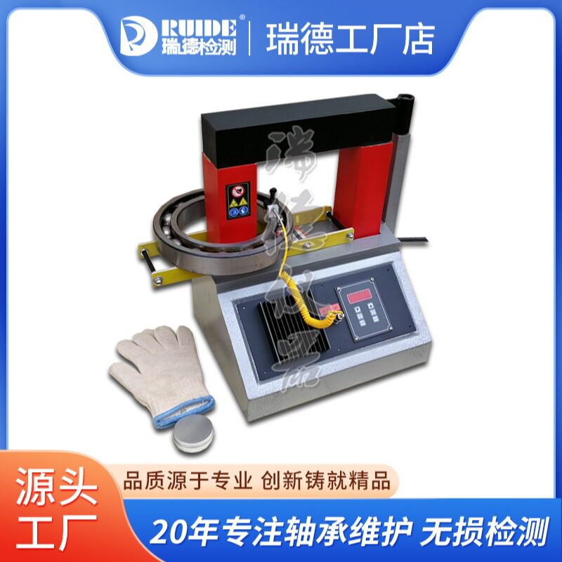 瑞德新款STDC-4/5/6微电脑轴承齿轮加热器摇臂电磁感应温时控套环