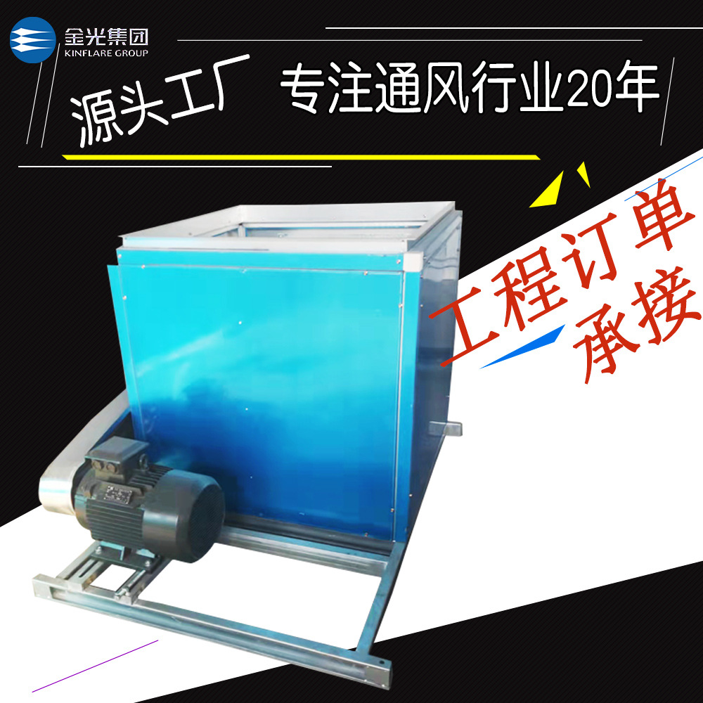 消防排烟风柜低噪音防爆大风量HTFC风机玻璃钢柜式离心风机箱
