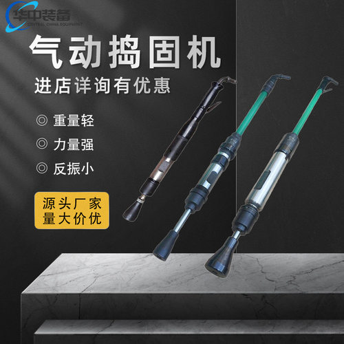 供应气动捣固机 手持式气动捣固机混凝土捣固机