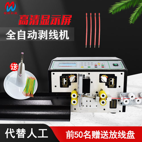 厂家供应全自动电脑剥线机双线裁线机电线电缆剥皮机扭线机剪线