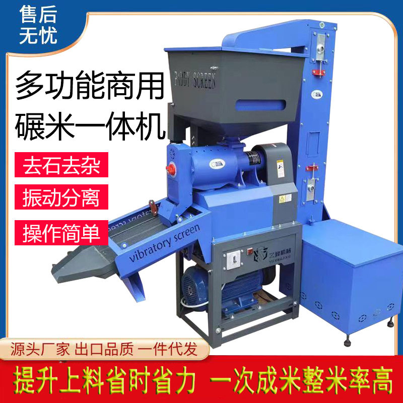新款80商用细糠碾米机自动上料粉碎一体机去石震动碾米去皮碾米机,农机/农具/农膜,碾米机,淘宝优惠券,粉丝福利购,淘宝优惠卷