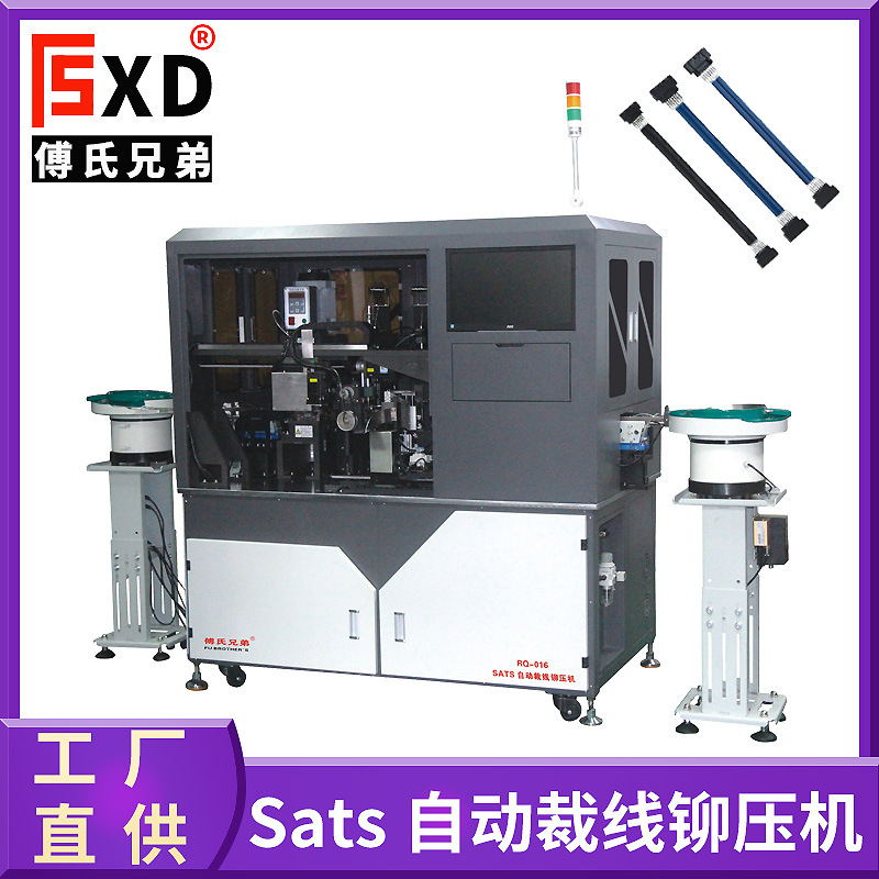 SATS剥皮分线铆压机 Sata数据裁线铆压机 全自动Sata连接线加工