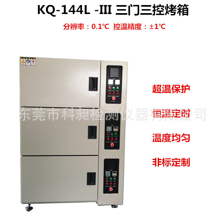 不锈钢片加热硬化工业级烤箱汽车轮毂油漆烘干热风循环烘箱
