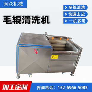 土豆魔芋三七生姜地瓜花生萝卜莲藕猪蹄毛辊刷清洗脱皮机