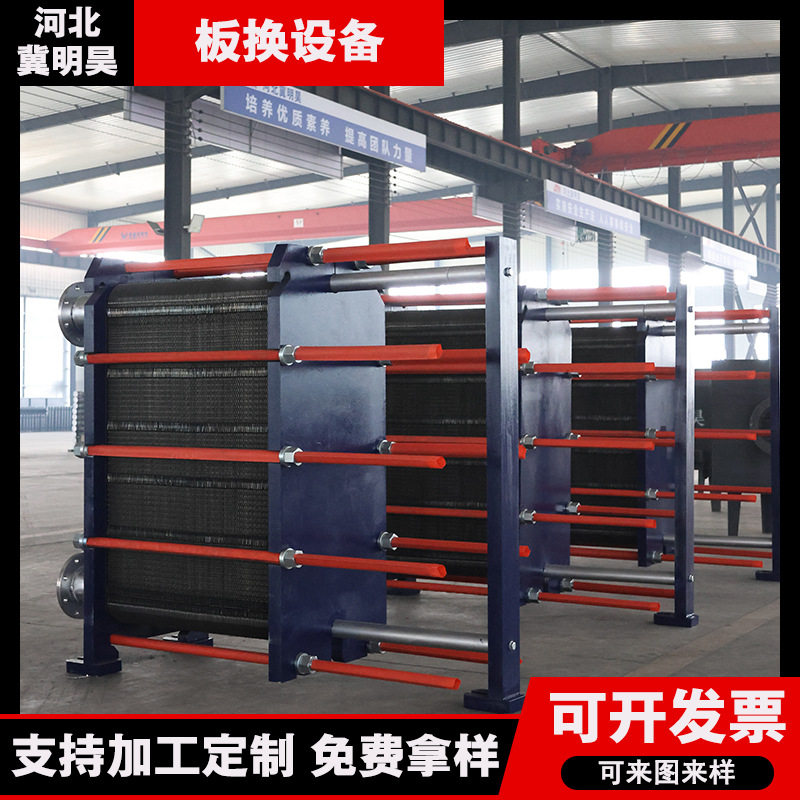 板换设备304不锈钢 316钛冷却器加热器可拆板换余热回收换热器,清洗/食品/商业设备,其他清洗机,淘宝优惠券,粉丝福利购,淘宝优惠卷