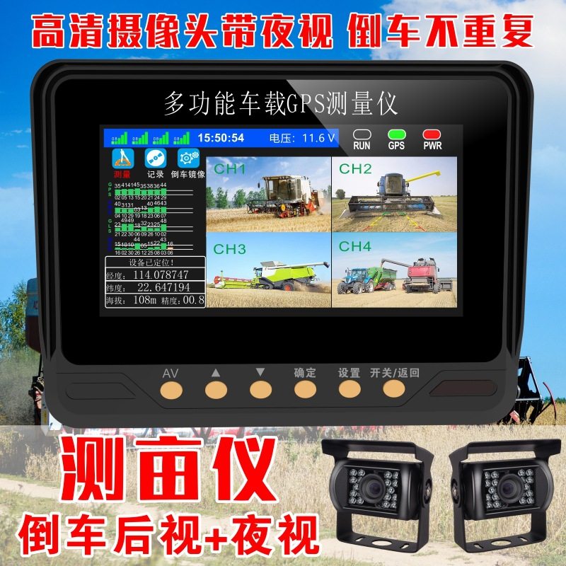 厂家供应7寸屏测亩仪车载农机GPS倒车仪后视收割机二路四路摄像头