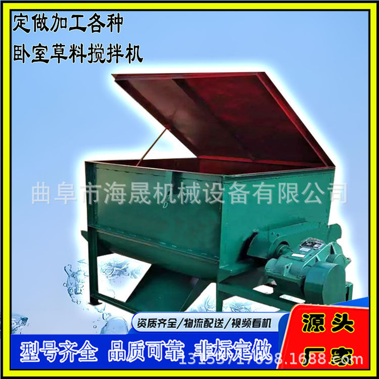 饲料粒拌料机 双螺带卧式饲料混合机 海晟加工玉米粉碎搅拌机,农机/农具/农膜,种子包衣机/搅拌机,淘宝优惠券,粉丝福利购,淘宝优惠卷