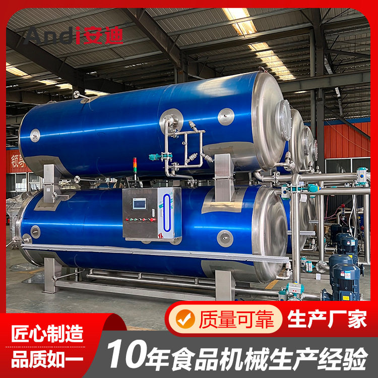 全自动喷淋式杀菌锅双层高温玉米粽子杀菌锅厂家高温高压灭菌釜