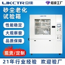 模拟风沙砂尘试验箱 模拟粉尘环境测试设备 立佳可程式 砂尘测试机