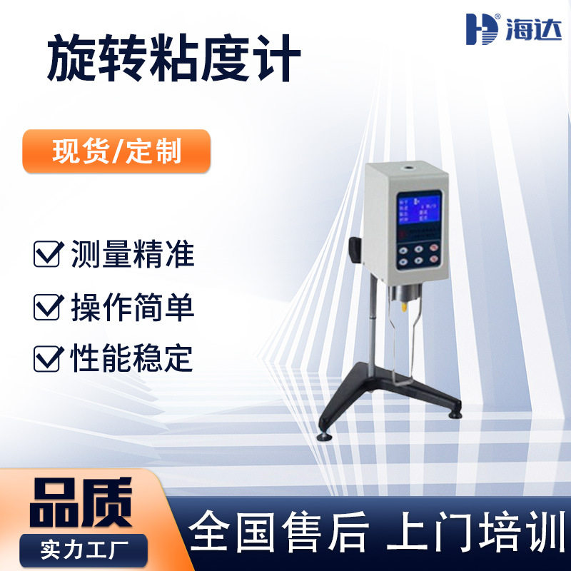 多功能数显旋转粘度计 自动胶水液体粘度计 流动膏体粘性测试仪,五金/工具,粘度计,淘宝优惠券,粉丝福利购,淘宝优惠卷
