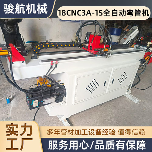 18CNC3A-1S全自动弯管机管材 数控液压 不锈钢方管金属自动弯管机