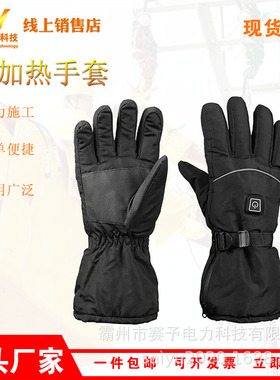 输电线路冬季加热手套充电式电加热手套JWST-01绝缘导电手套