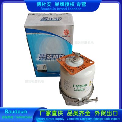 离心式机油滤清器总成FM200潍柴博杜安12M55原厂BaudouinBELAZ