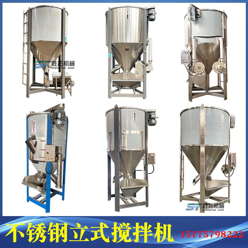 5吨塑料搅拌机ABS色母混色拌料机加热烘干混合机不锈钢立式搅拌机,农机/农具/农膜,种子包衣机/搅拌机,淘宝优惠券,粉丝福利购,淘宝优惠卷