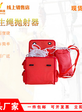 防汛救生器材PTQ6.5手动救生抛投器便携式救生绳抛射器