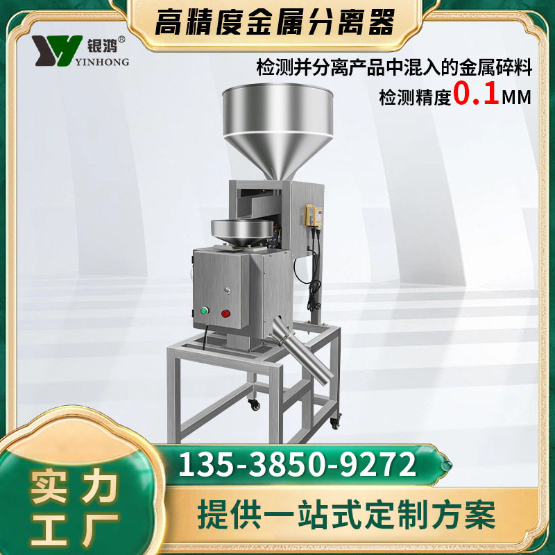 塑料粉末回收料金属分离器分选机定制注塑颗粒金属探测仪器定做,清洗/食品/商业设备,灌肠机,淘宝优惠券,粉丝福利购,淘宝优惠卷